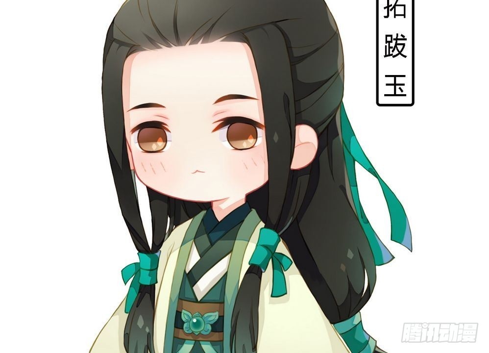 《锦绣未央》第14话 故意找茬 第26页