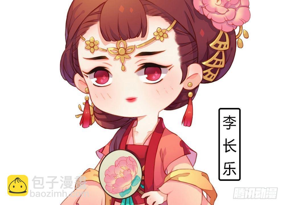 《锦绣未央》第14话 故意找茬 第28页
