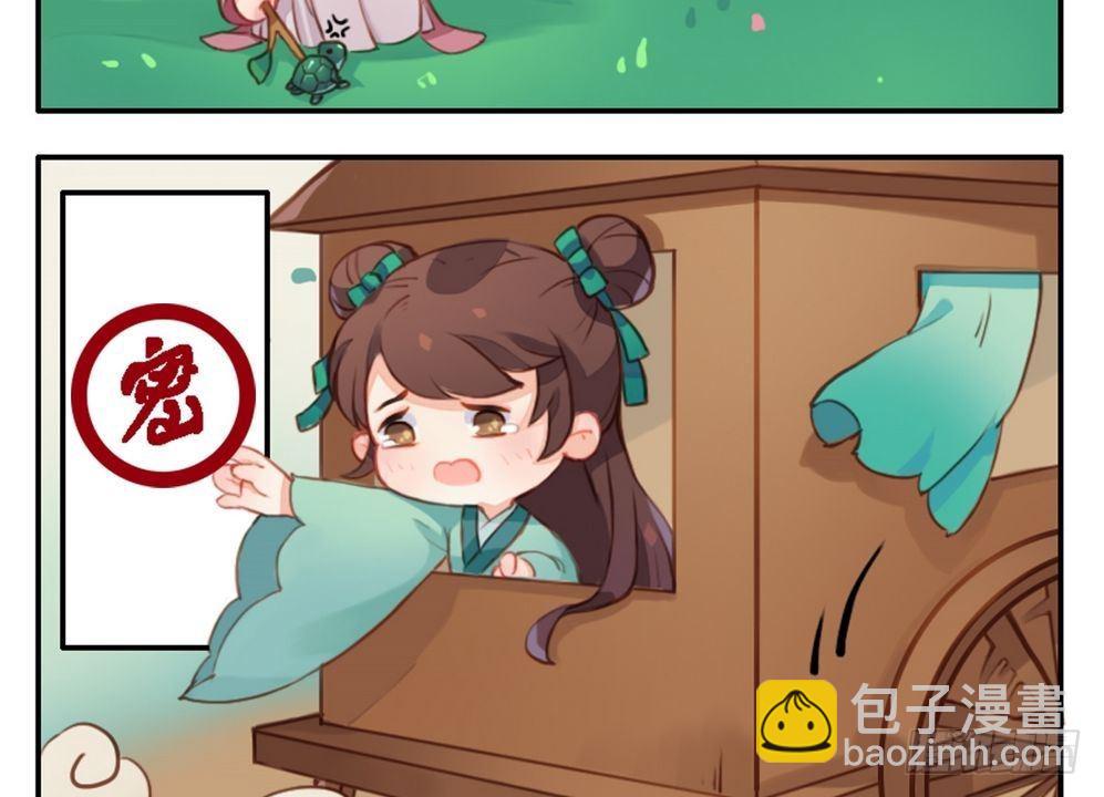 《锦绣未央》第14话 故意找茬 第31页
