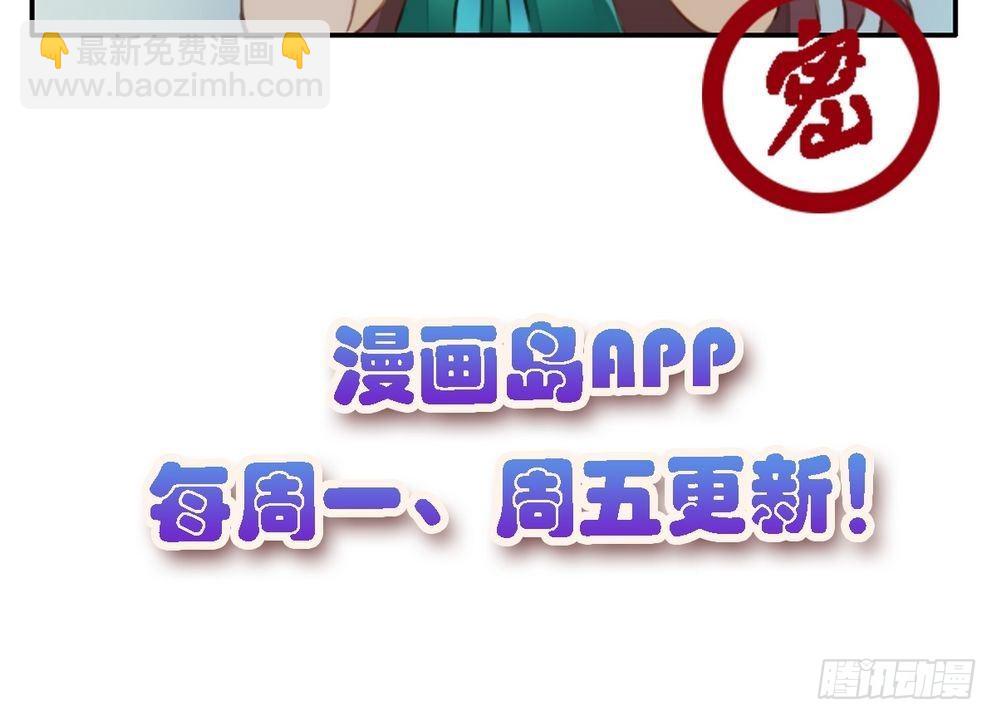 《锦绣未央》第14话 故意找茬 第33页
