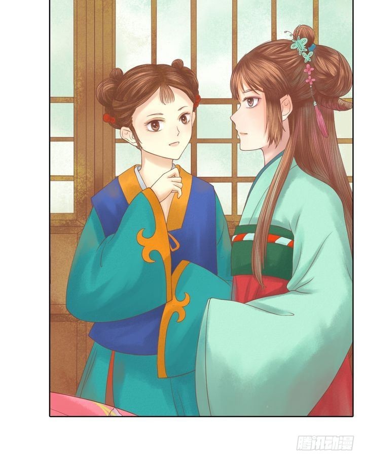 《锦绣未央》第14话 故意找茬 第5页