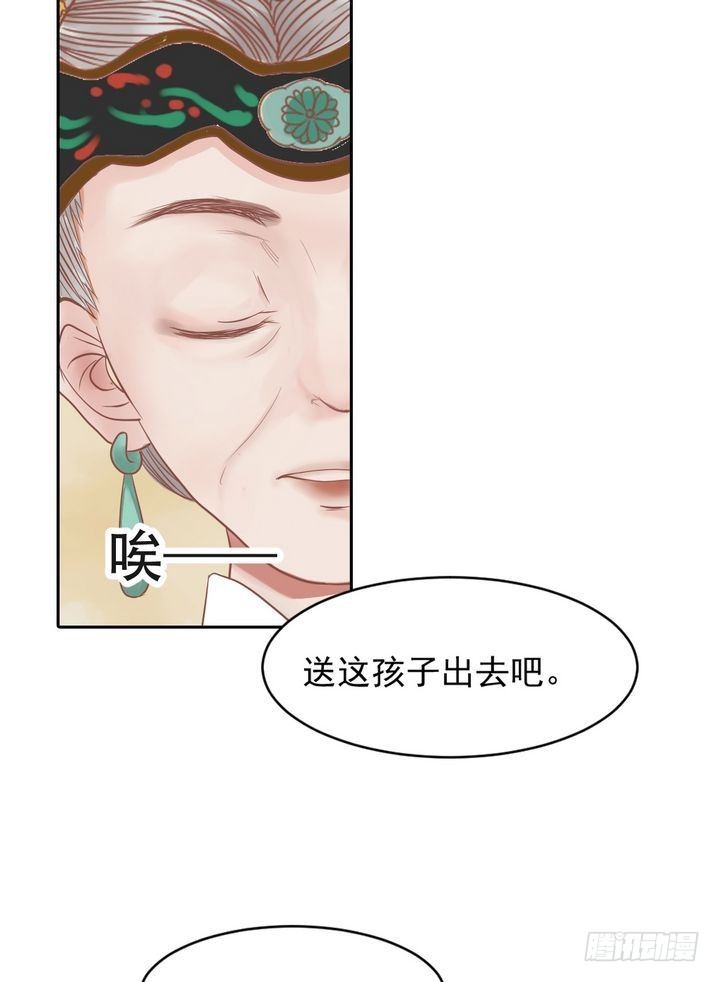 《锦绣未央》第12话 鹤氅疑云 第10页