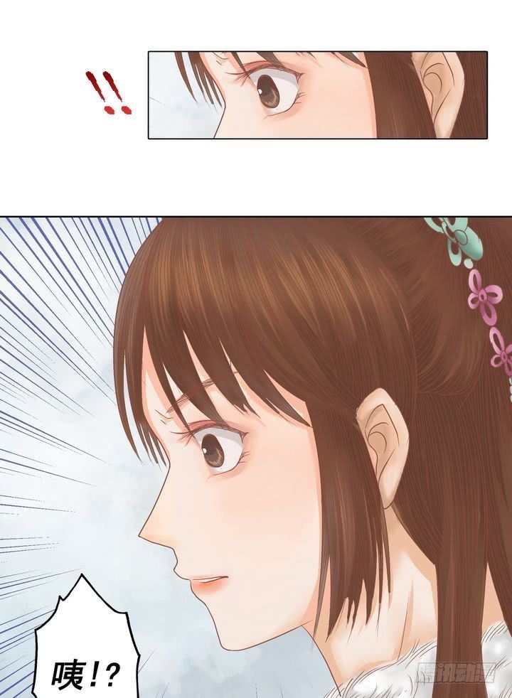 《锦绣未央》第12话 鹤氅疑云 第14页