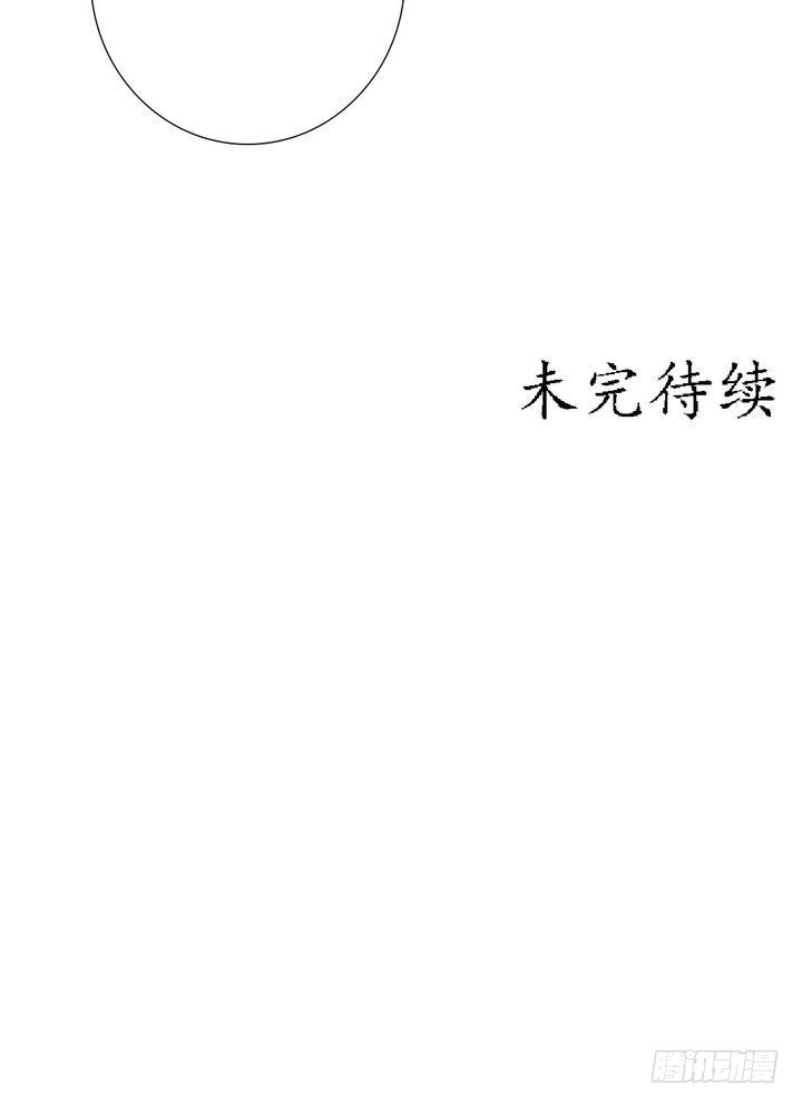 《锦绣未央》第12话 鹤氅疑云 第35页