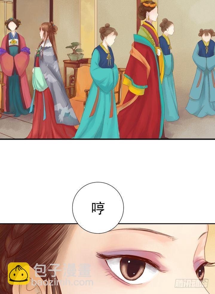 《锦绣未央》第12话 鹤氅疑云 第5页