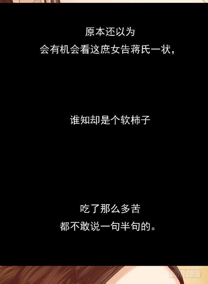 《锦绣未央》第12话 鹤氅疑云 第6页