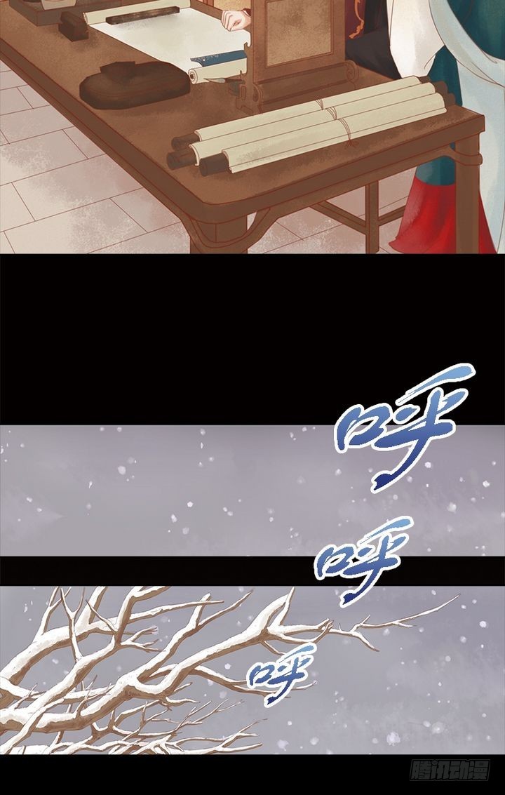 《锦绣未央》第15话 只是配角 第13页