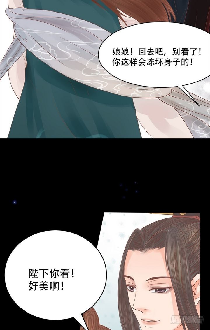 《锦绣未央》第15话 只是配角 第15页