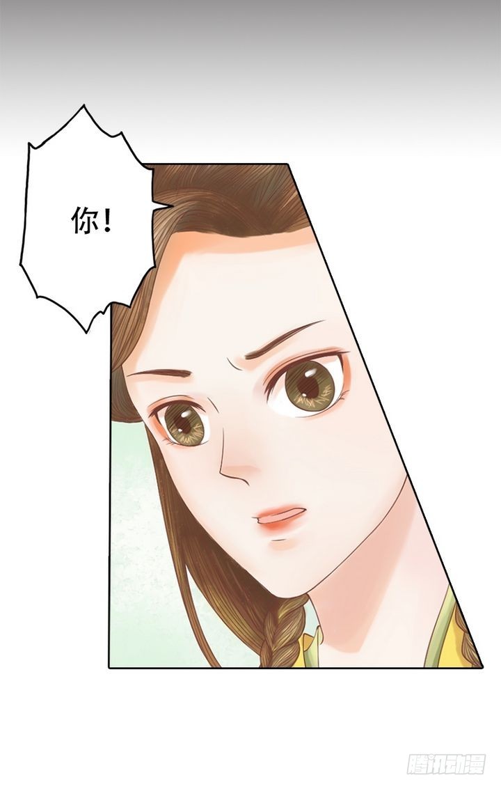 《锦绣未央》第15话 只是配角 第3页