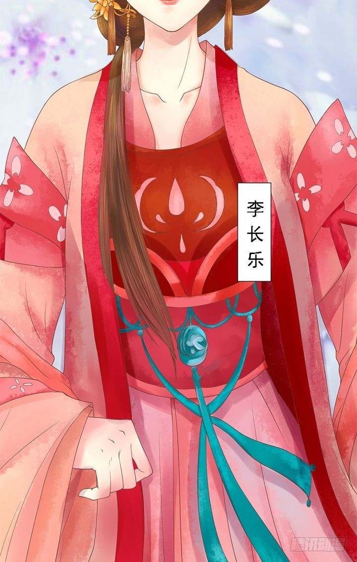 《锦绣未央》第15话 只是配角 第5页