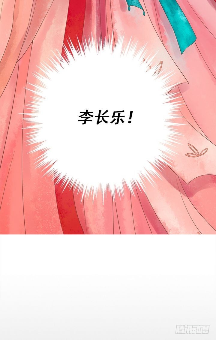 《锦绣未央》第15话 只是配角 第6页
