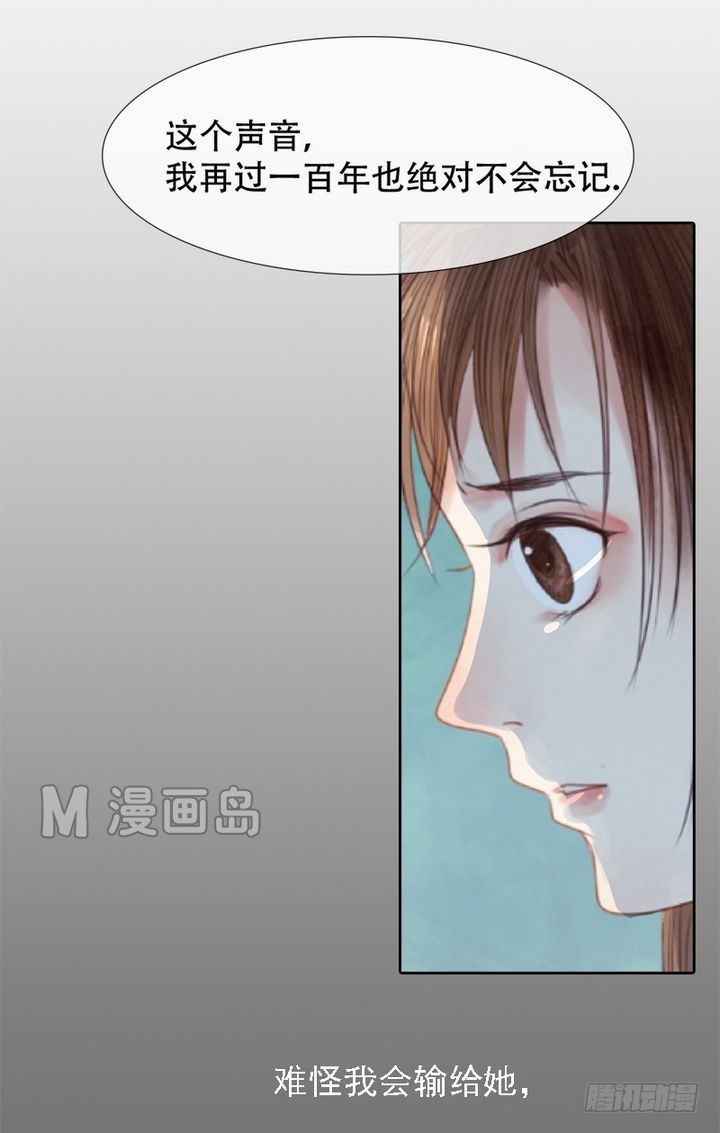 《锦绣未央》第15话 只是配角 第7页