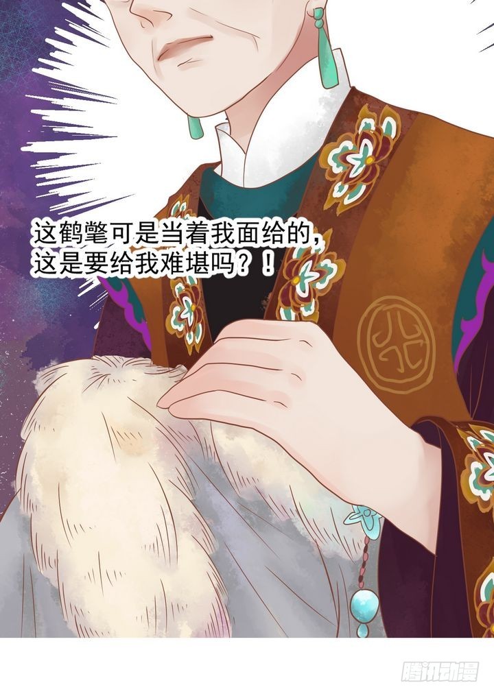 《锦绣未央》第13话 嫁祸蒋氏 第17页