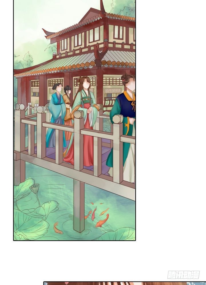 《锦绣未央》第13话 嫁祸蒋氏 第26页
