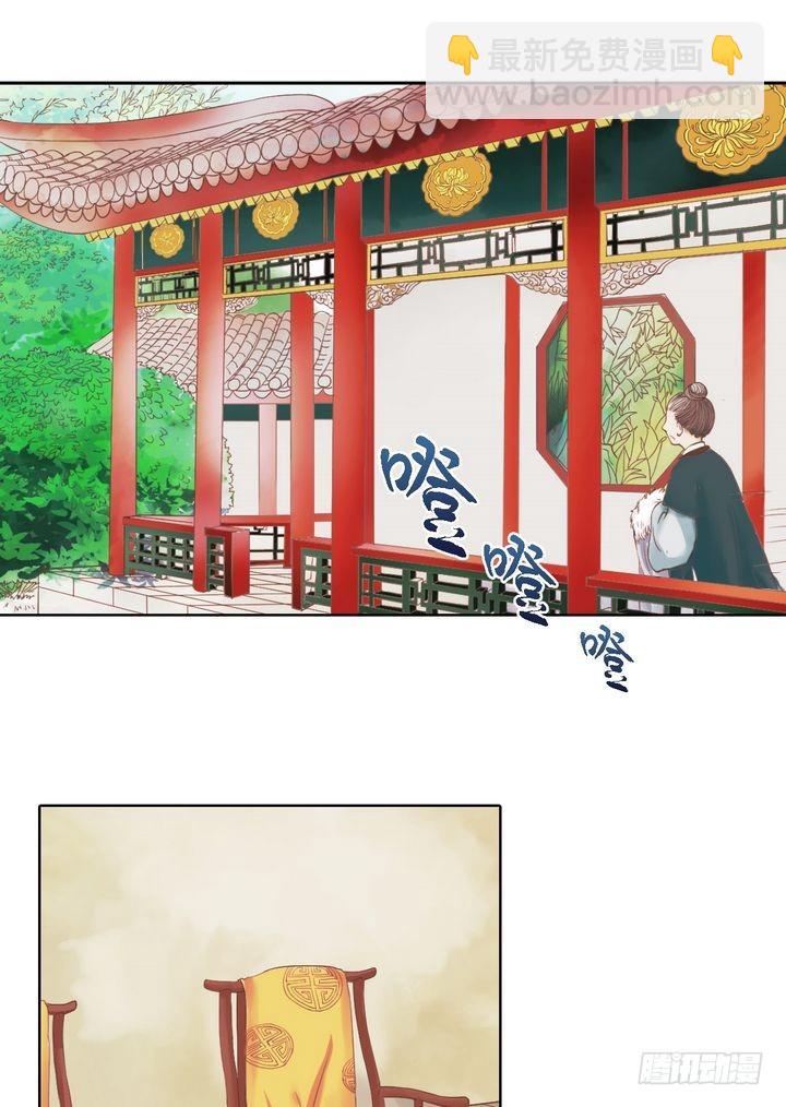 《锦绣未央》第13话 嫁祸蒋氏 第2页