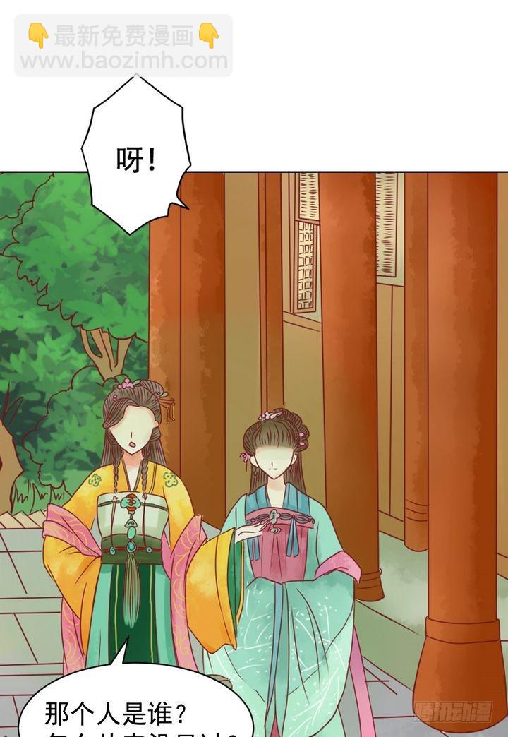 《锦绣未央》第13话 嫁祸蒋氏 第34页