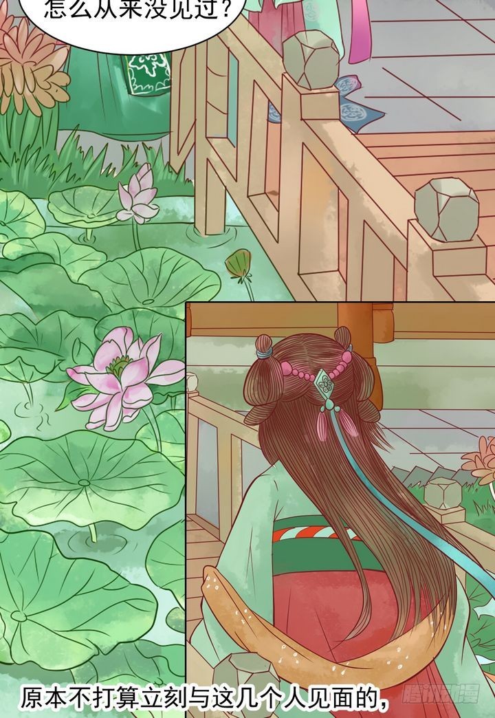 《锦绣未央》第13话 嫁祸蒋氏 第35页