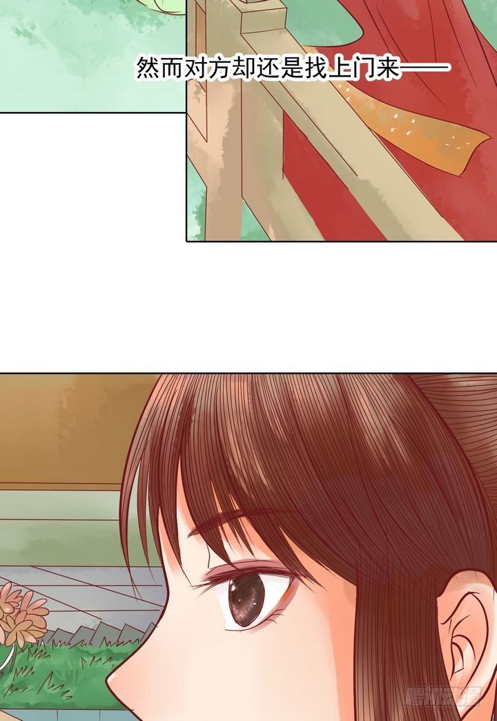 《锦绣未央》第13话 嫁祸蒋氏 第36页