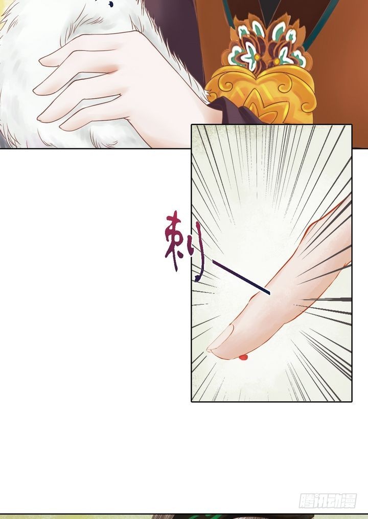 《锦绣未央》第13话 嫁祸蒋氏 第7页