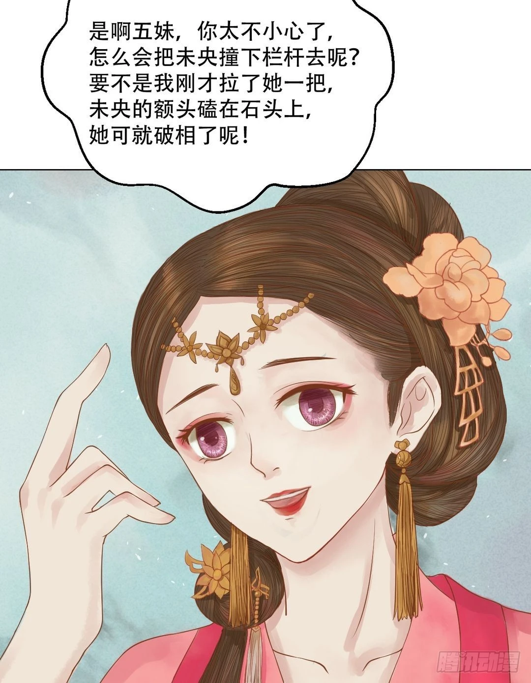 《锦绣未央》第19话 一波三折 第21页