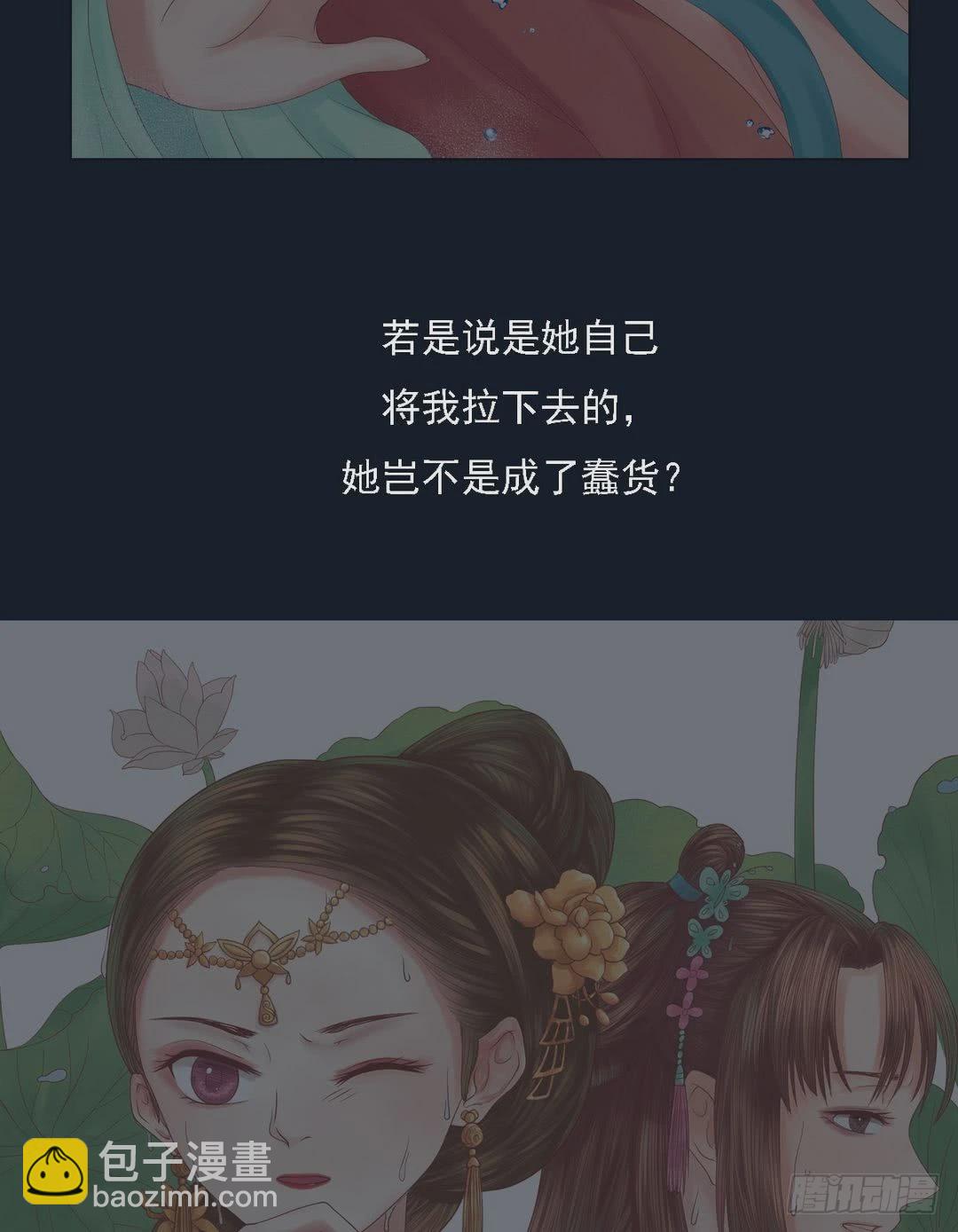 《锦绣未央》第19话 一波三折 第24页