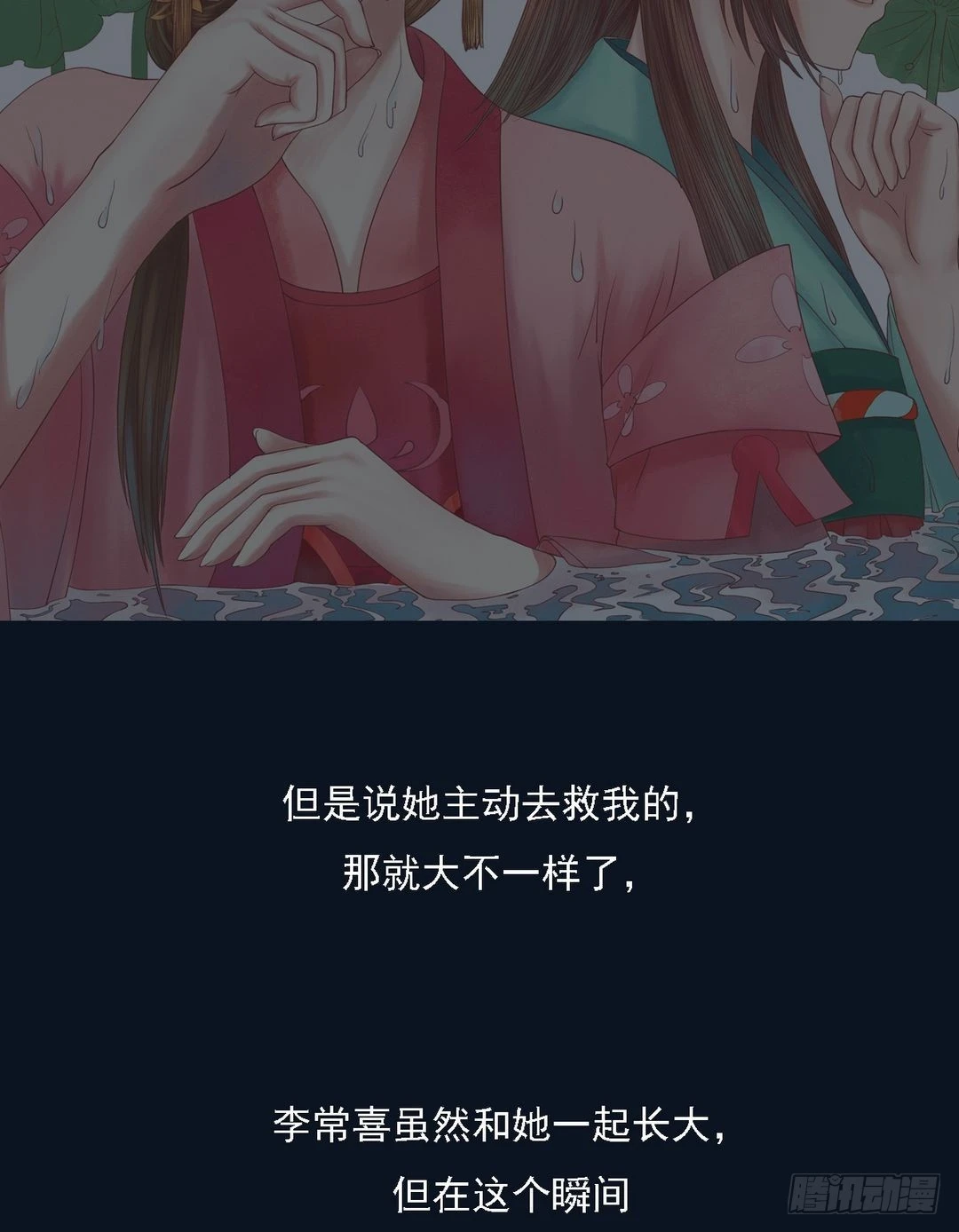 《锦绣未央》第19话 一波三折 第25页