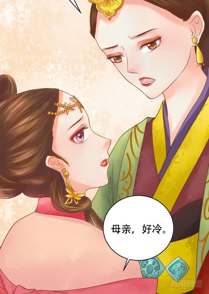 《锦绣未央》第18话 李潇然 第14页