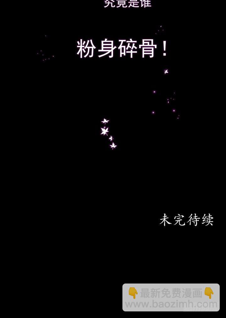 《锦绣未央》第18话 李潇然 第29页