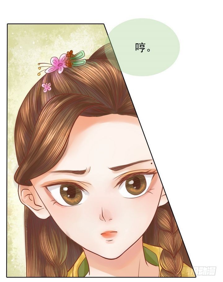 《锦绣未央》第16话 落水为祸 第12页