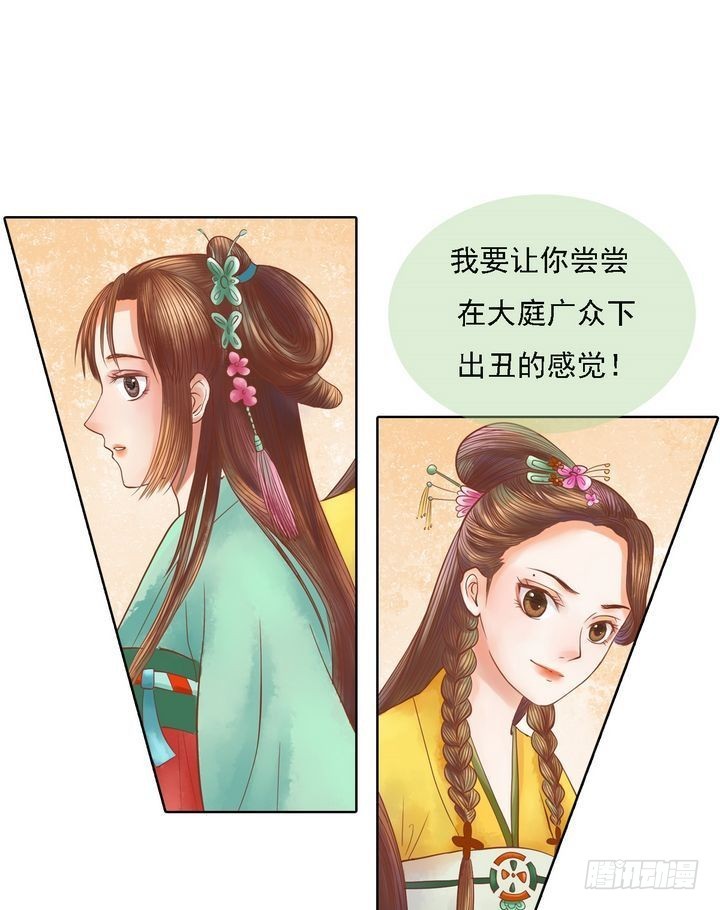 《锦绣未央》第16话 落水为祸 第13页