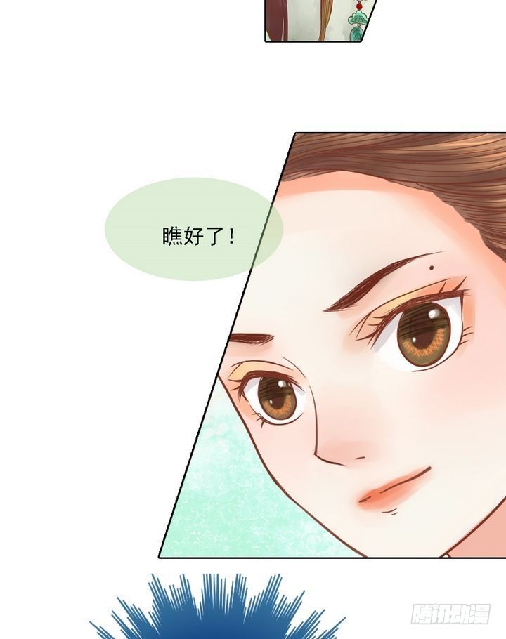 《锦绣未央》第16话 落水为祸 第14页