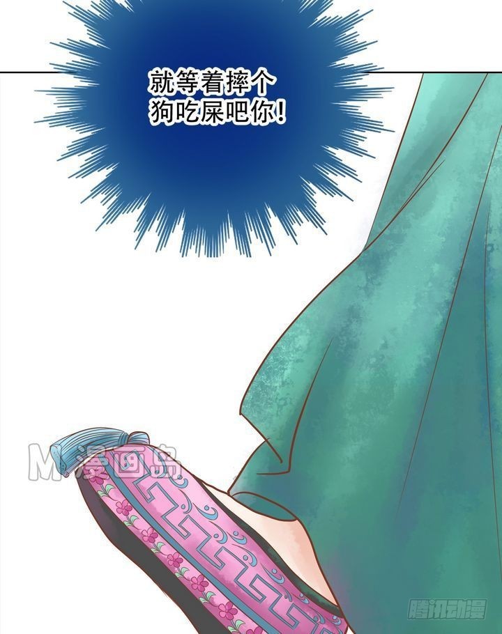 《锦绣未央》第16话 落水为祸 第15页