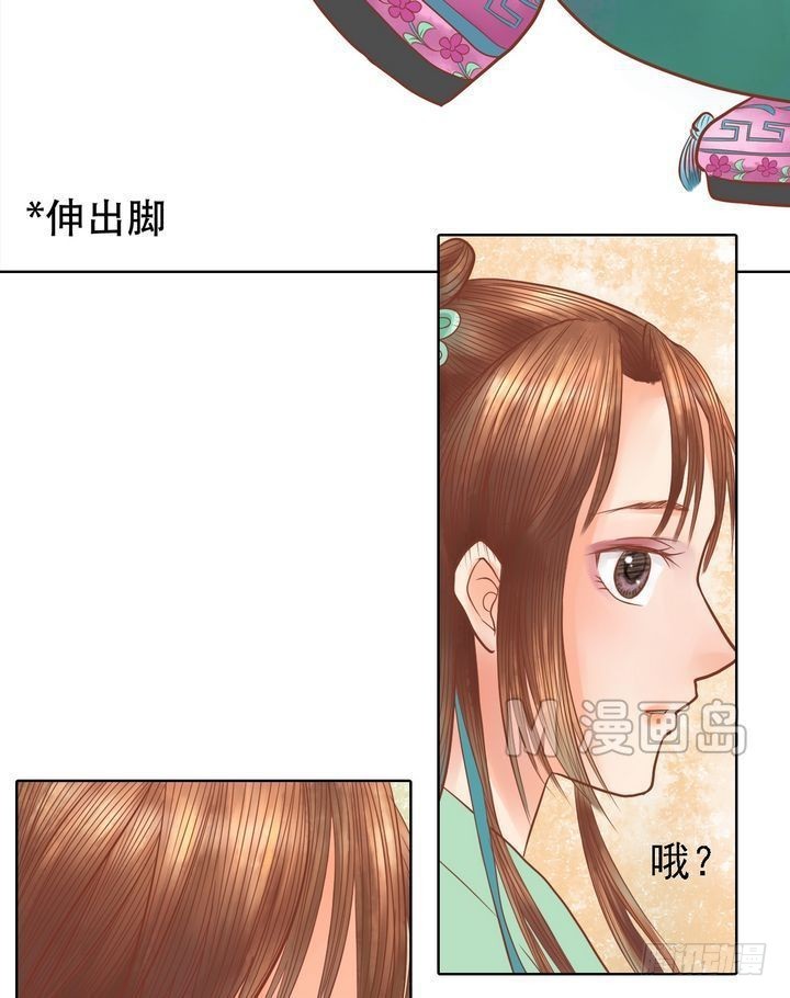 《锦绣未央》第16话 落水为祸 第16页