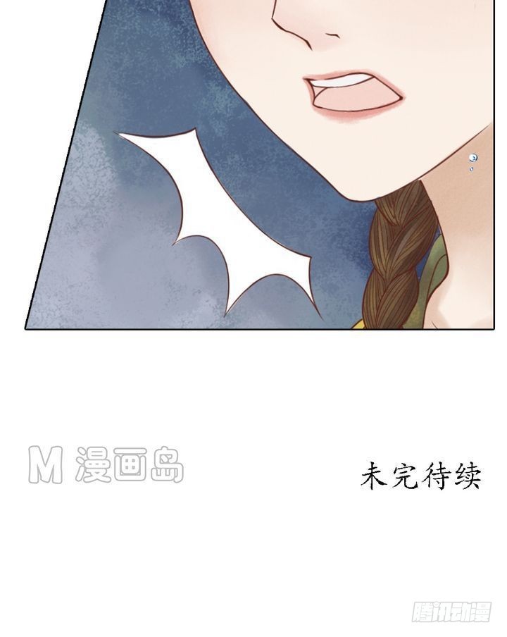 《锦绣未央》第16话 落水为祸 第25页