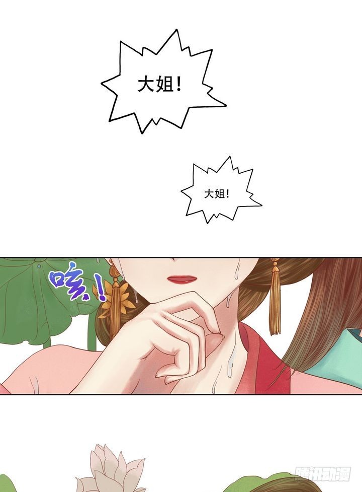 《锦绣未央》第17话 常喜之祸 第2页