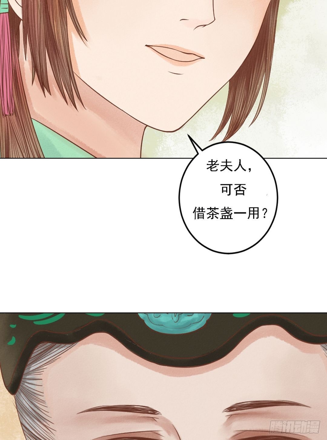 《锦绣未央》第23话 反将一军 第12页