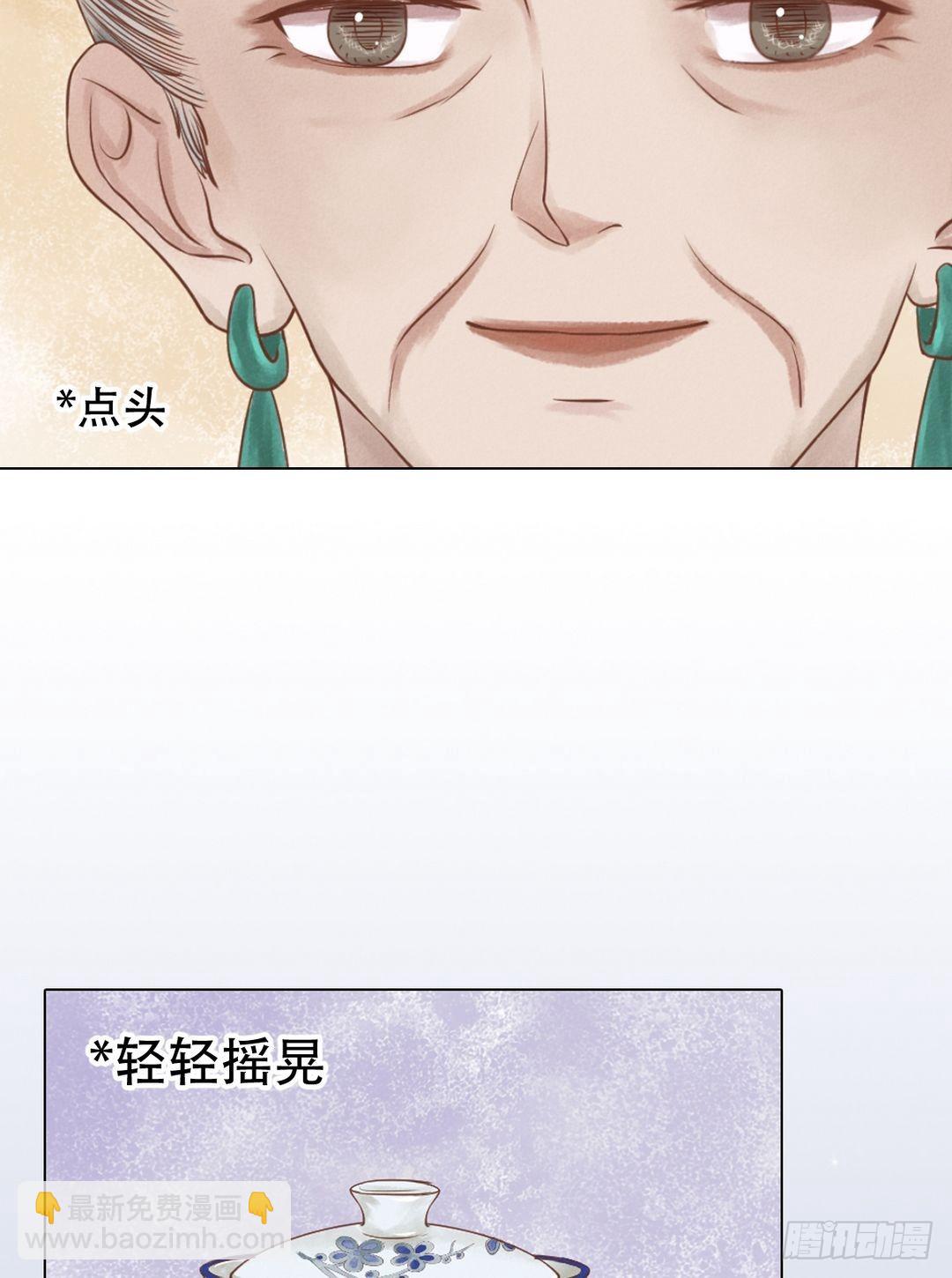 《锦绣未央》第23话 反将一军 第13页