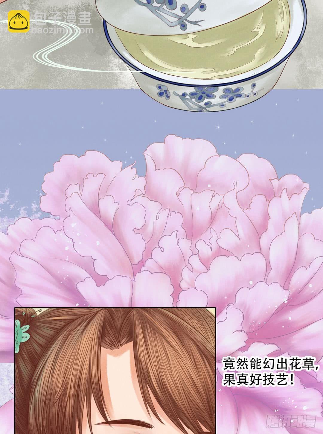 《锦绣未央》第23话 反将一军 第15页