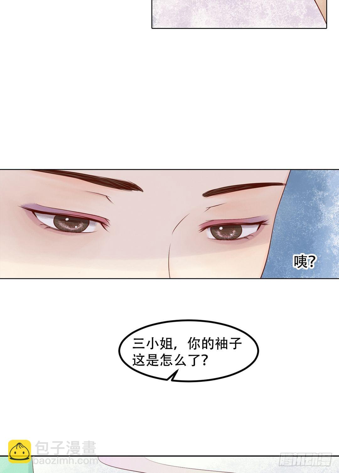 《锦绣未央》第23话 反将一军 第19页