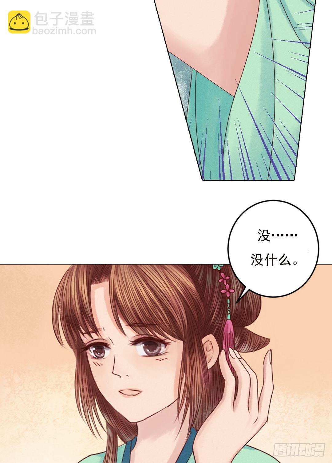 《锦绣未央》第23话 反将一军 第22页