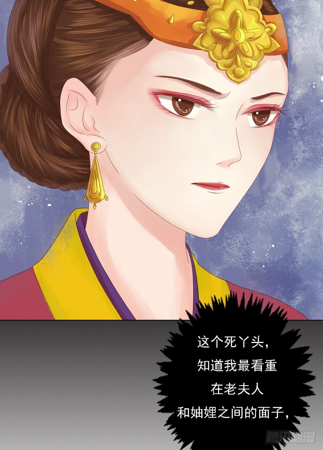 《锦绣未央》第23话 反将一军 第25页