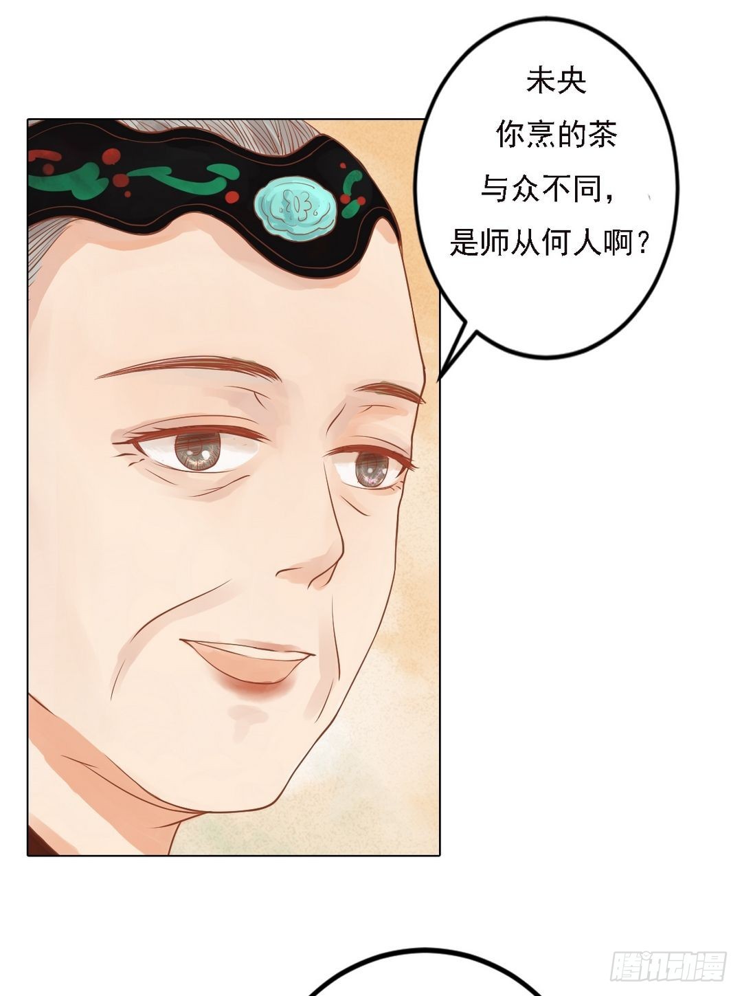 《锦绣未央》第23话 反将一军 第2页