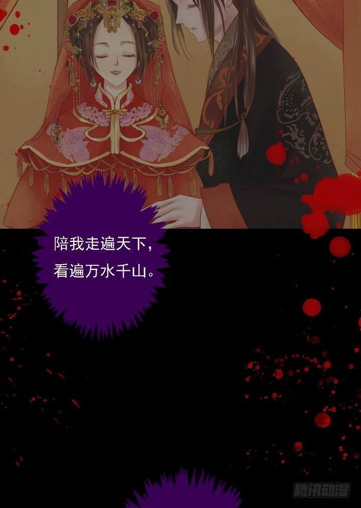 《锦绣未央》第21话 克扣衣食 第10页