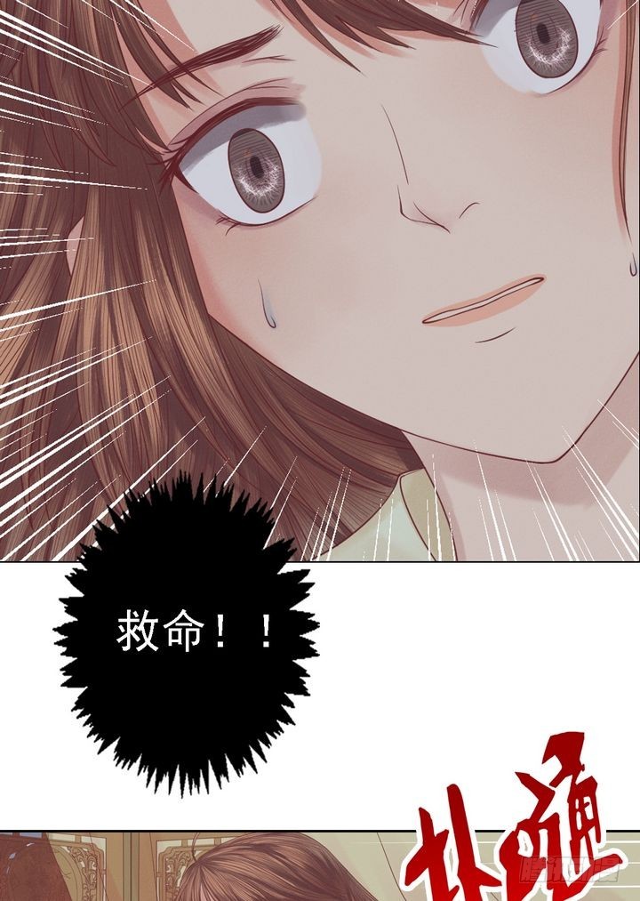《锦绣未央》第21话 克扣衣食 第12页