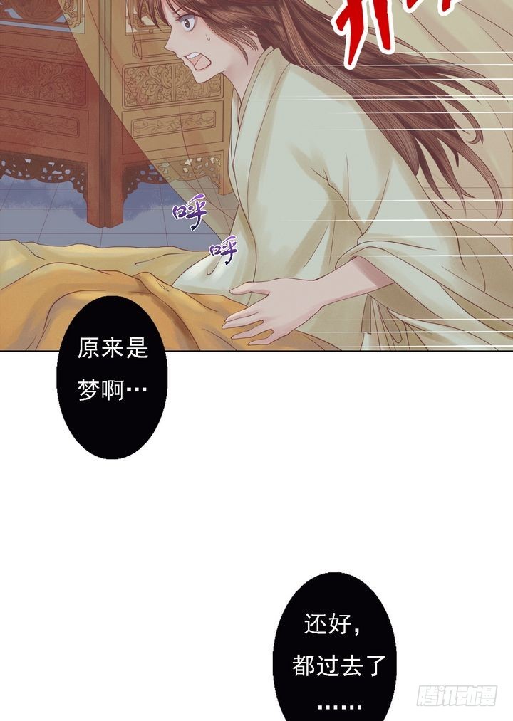 《锦绣未央》第21话 克扣衣食 第13页