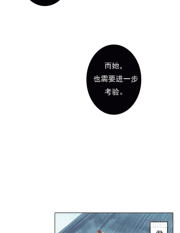 《锦绣未央》第21话 克扣衣食 第19页