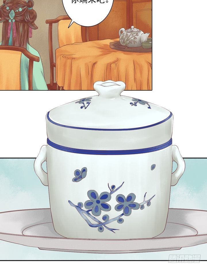 《锦绣未央》第21话 克扣衣食 第22页