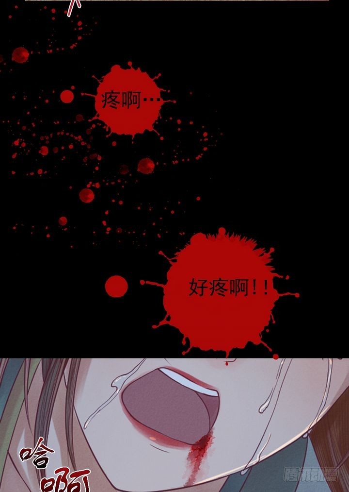 《锦绣未央》第21话 克扣衣食 第3页