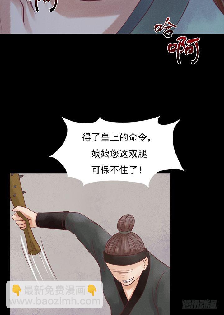 《锦绣未央》第21话 克扣衣食 第4页