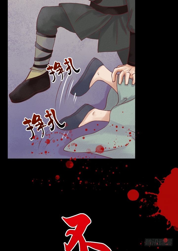 《锦绣未央》第21话 克扣衣食 第5页